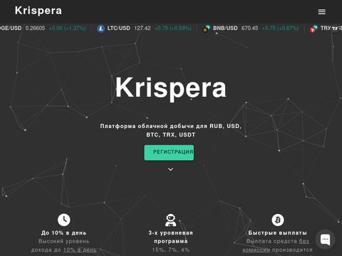 Krispera